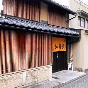 京町屋加賀屋別邸 京都市