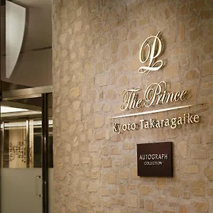 酒店 京都宝池皇家王子傲途格精选酒店, 京都